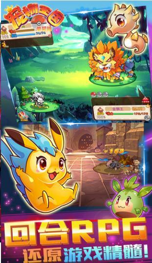 宠物王国单机修改版游戏 v1.0.1 安卓无限金币版1