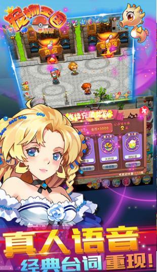 宠物王国单机修改版游戏 v1.0.1 安卓无限金币版0