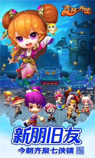 武林外传小米游戏 v1.32.14 安卓版0