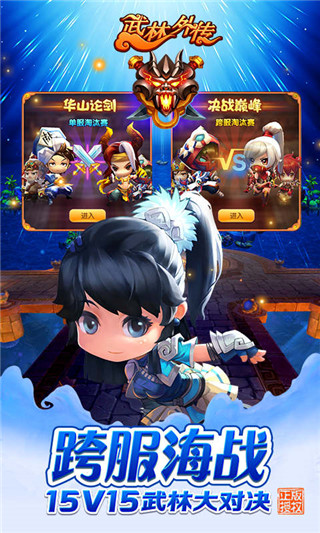 武林外传小米游戏 v1.32.14 安卓版1