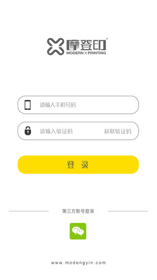 Modern摩登印软件 v1.0.7 安卓版0