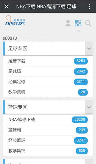52哇哈体育app v1.0.0 安卓版1