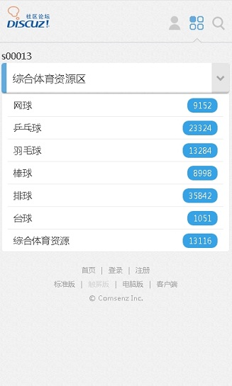 52哇哈体育app v1.0.0 安卓版0