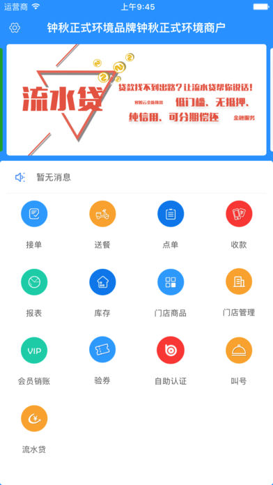 掌上客如云ios版本 v7.17.0 iPhone版0