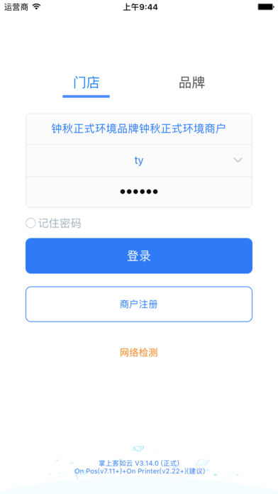 掌上客如云ios版本 v7.17.0 iPhone版2