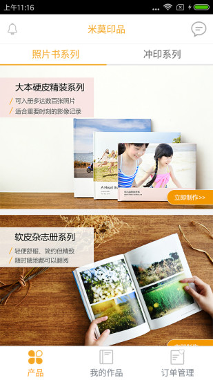 米莫印品 v2.3.0 安卓版0