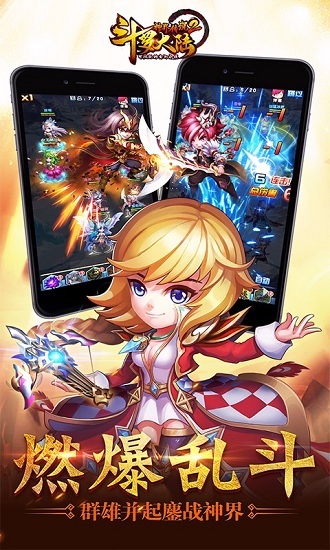 斗罗大陆神界传说2腾讯版