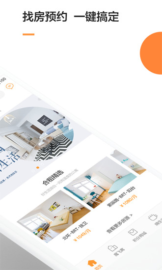 魔飞公寓手机版 v6.9.3 安卓版2