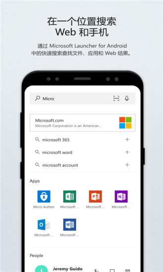 微软桌面手机版(microsoft launcher) v6.211203.0.1025641 安卓最新版1