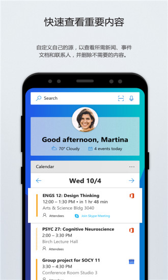 微软桌面手机版(microsoft launcher) v6.211203.0.1025641 安卓最新版2