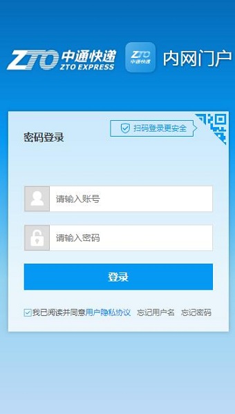 中通中天系统快递查询系统 v1.0 电脑版1
