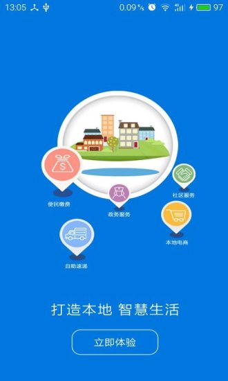 e速宝(快递查询) v1.6.0 安卓版0