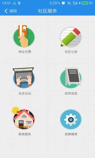 e速宝(快递查询) v1.6.0 安卓版1