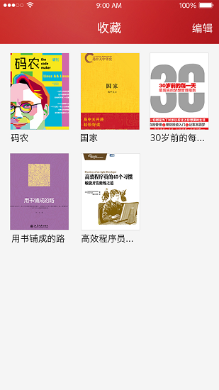 读来读往小说网 v1.1 安卓版1