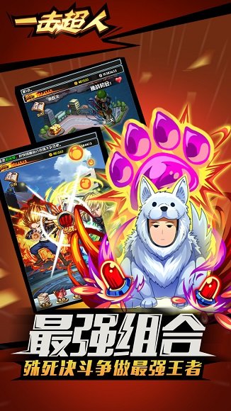 一击超人果盘版 一击超人果盘版