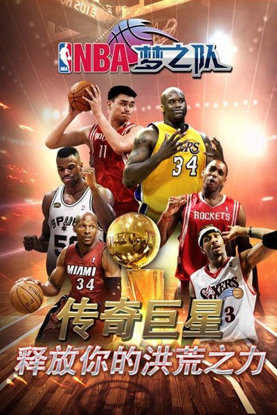nba梦之队无限钻石版本 v14.0 安卓版1