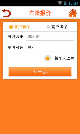 平安好伙伴app v2.5.0 官方安卓版3