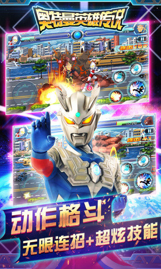 奥特曼传说英雄内购修改版 v1.2 安卓版2