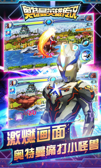 奥特曼传说英雄内购修改版 v1.2 安卓版1