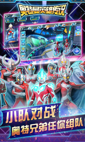 奥特曼传说英雄内购修改版 v1.2 安卓版0