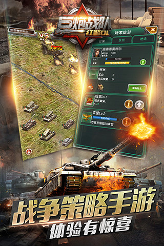 巨炮战队内购修改版 v1.7.0 安卓版2