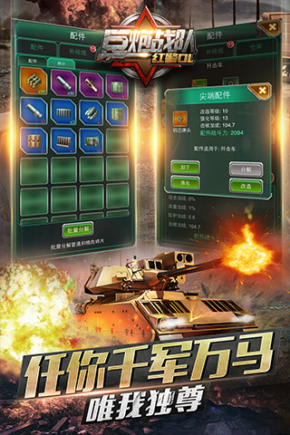 巨炮战队修改版