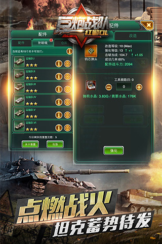巨炮战队内购修改版 v1.7.0 安卓版0
