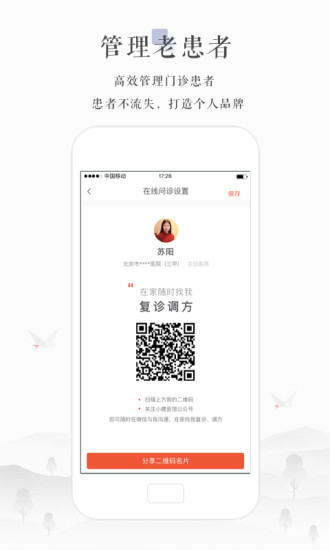 小鹿医生版手机版 v4.4.6 安卓版2