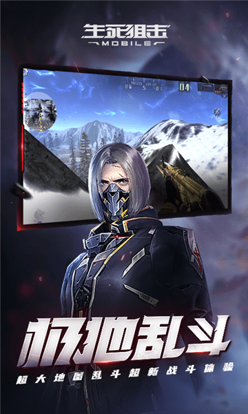 百度生死狙击手游