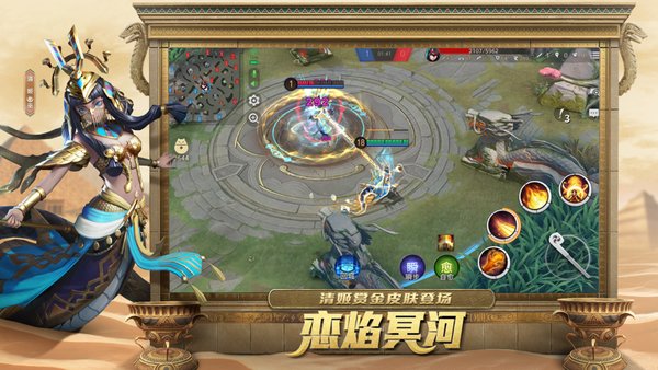 决战平安京安锋客户端