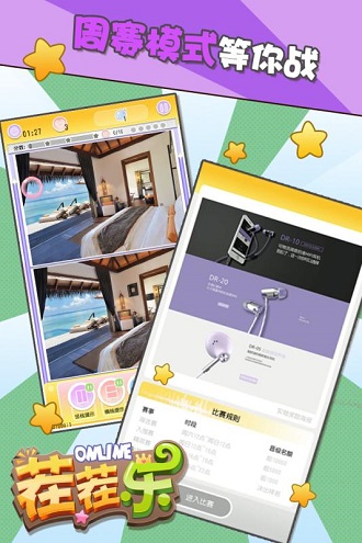 茬茬乐内购修改版 v1.1.2 安卓版1