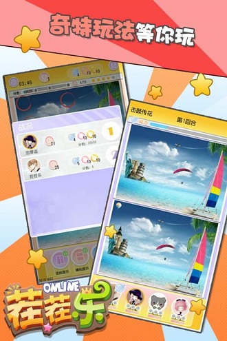 茬茬乐内购修改版 v1.1.2 安卓版3