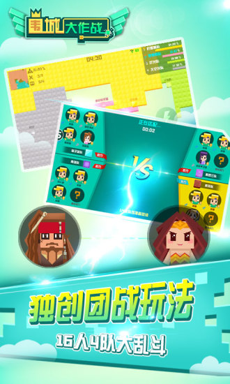 围城大作战无限金币版