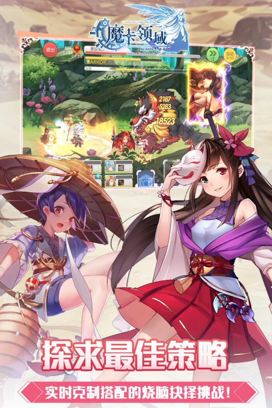 魔卡领域公测游戏 v1.2 安卓版0