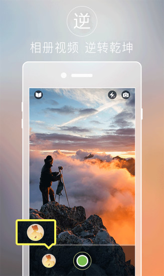 逆空间 v2.2.6 安卓版0