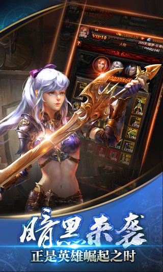 毁灭王座微端 v1.0 安卓版2