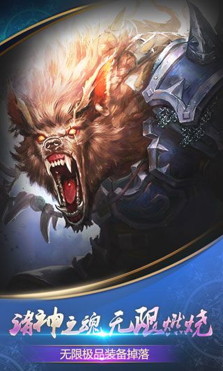 毁灭王座微端 v1.0 安卓版1