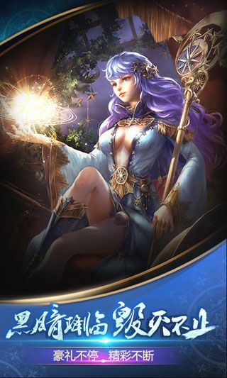 毁灭王座微端 v1.0 安卓版0