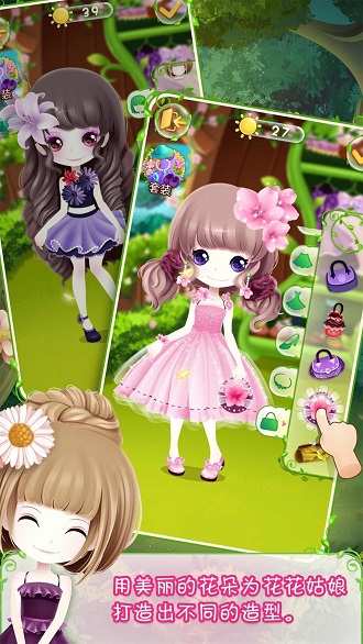 花花姑娘之美妆奇缘内购修改版 v1.17.00 安卓无限太阳版 0