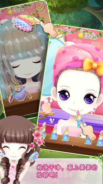 花花姑娘之美妆奇缘内购修改版 v1.17.00 安卓无限太阳版 3