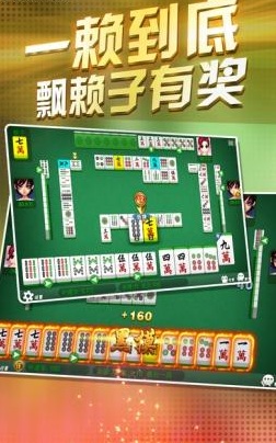 众游棋牌仙桃晃晃