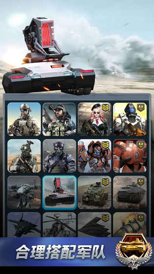 指挥官联盟乐嗨嗨游戏 v1.0.12 安卓版3