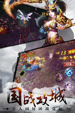 西游捉妖记9665 v1.0.29 安卓版2