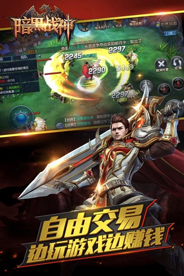 暗黑战神手游 v3.1.4 安卓版1