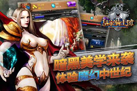 皇家骑士团手游 v0.1.5 安卓最新版0