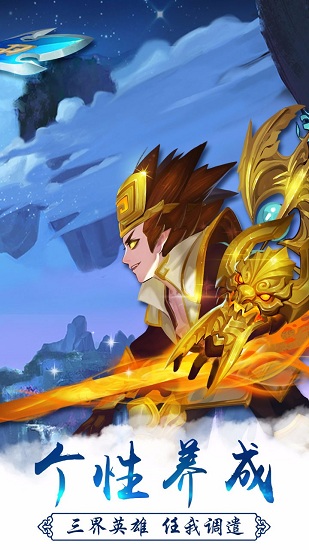 梦回西游手游(新版公测) v1.0.11 安卓版3