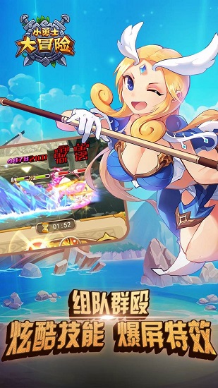 小勇士大冒险ios版 v2.2.123 iPhone版0