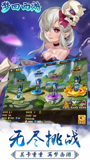 梦回西游手游(新版公测) v1.0.11 安卓版0