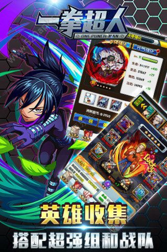 一拳超人果盘版