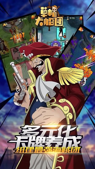 草帽大船团苹果版 v1.0.0 iphone版0